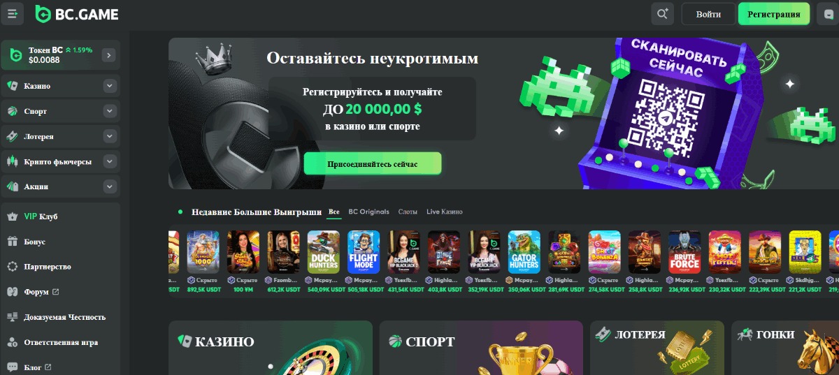 bc game зеркало Обзор и преимущества bc game зеркало Обзор и преимущества
