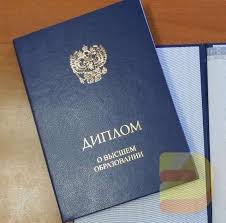 Купить диплом МГГЭИ на бланке государственного образца 885905579 Купить диплом МГГЭИ на бланке государственного образца 885905579